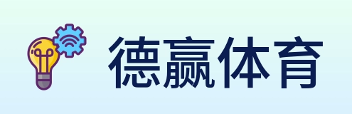 德赢体育 logo
